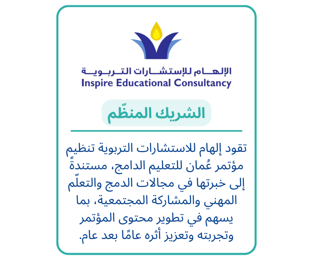 IEC Arabic